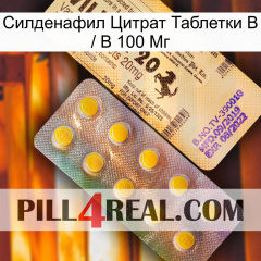 Sildenafil Citrate Tablets Ip 100Mg new06